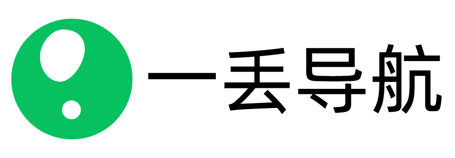 一丢导航